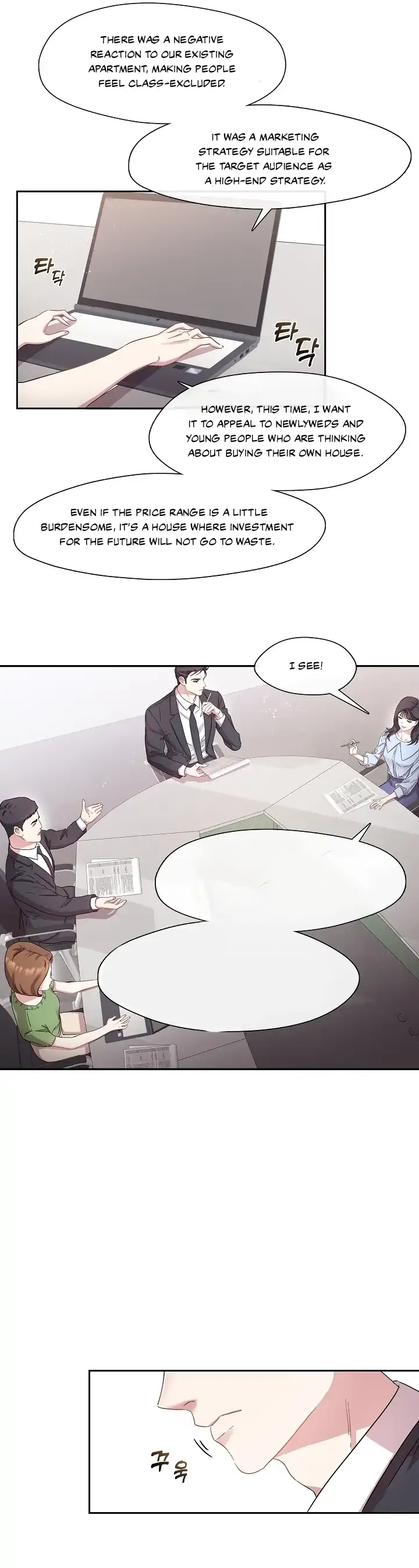 That’s Right, Good Job, Eat It chapter 2 page 17