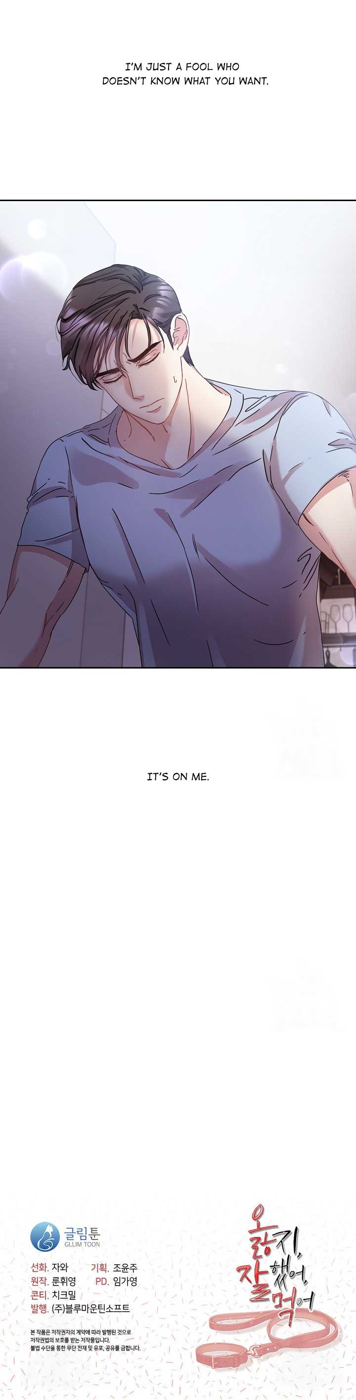 That’s Right, Good Job, Eat It chapter 8 page 68