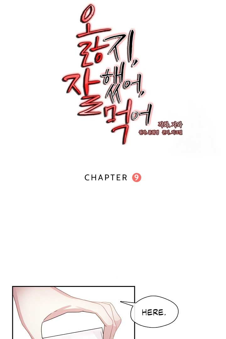 That’s Right, Good Job, Eat It chapter 9 page 7