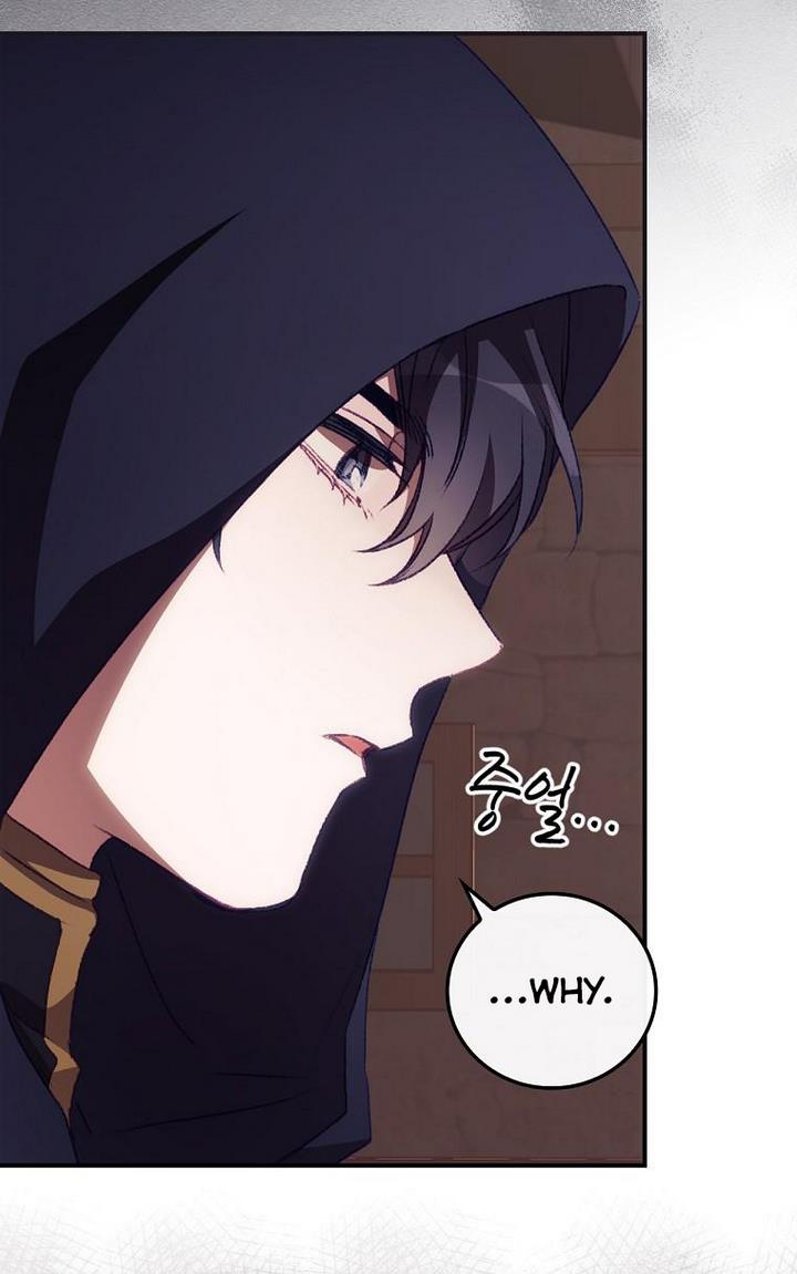 I Can See Your Death chapter 13 page 72