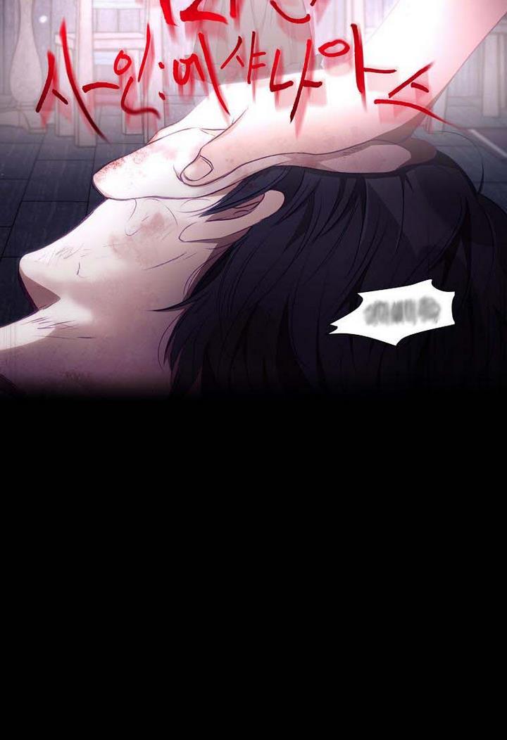 I Can See Your Death chapter 2 page 49