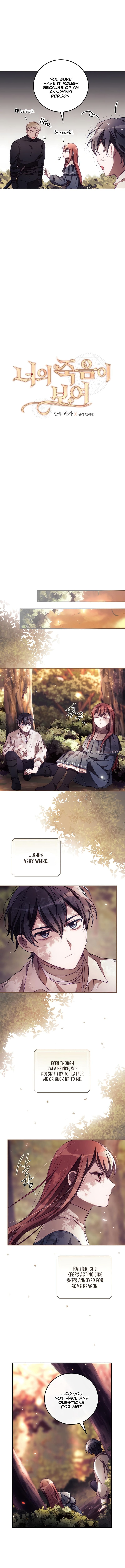 I Can See Your Death chapter 7 page 3