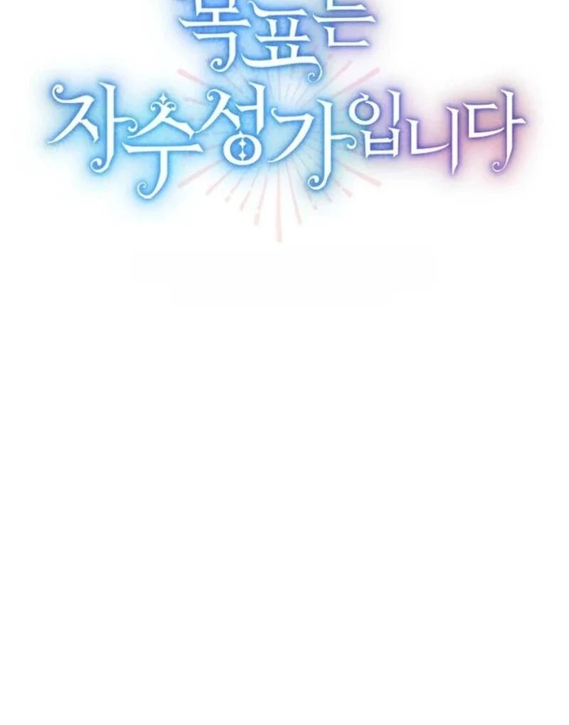 The Goal is to be Self-made chapter 100 page 136