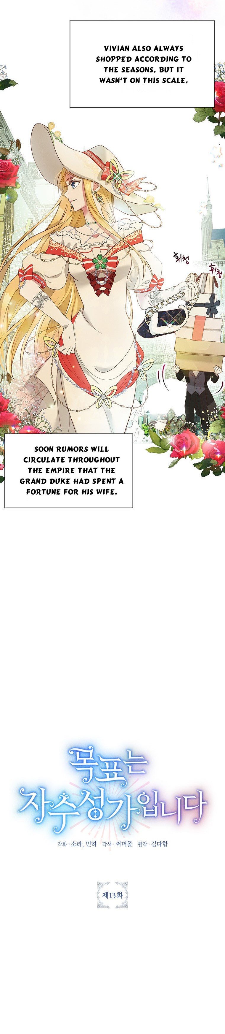 The Goal is to be Self-made chapter 13 page 4