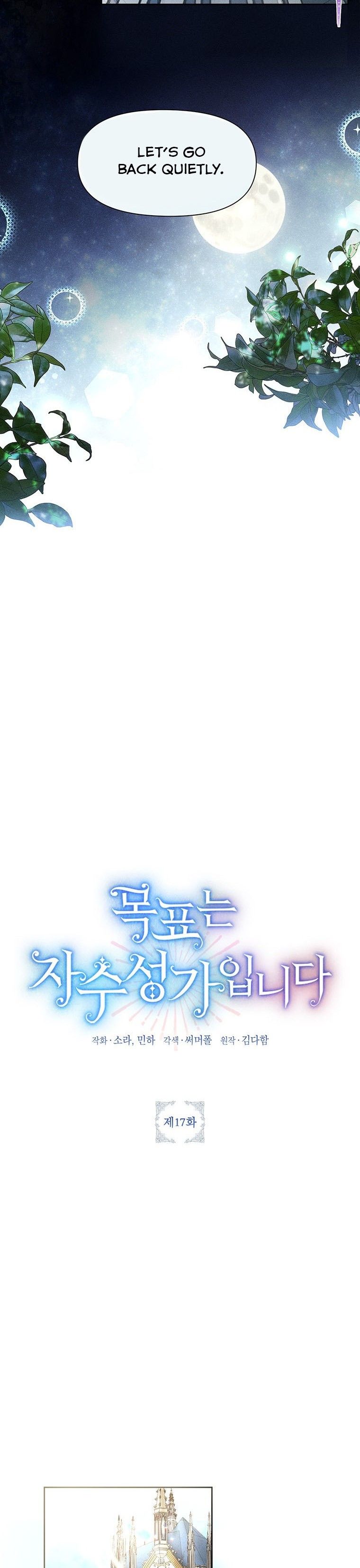 The Goal is to be Self-made chapter 17 page 4
