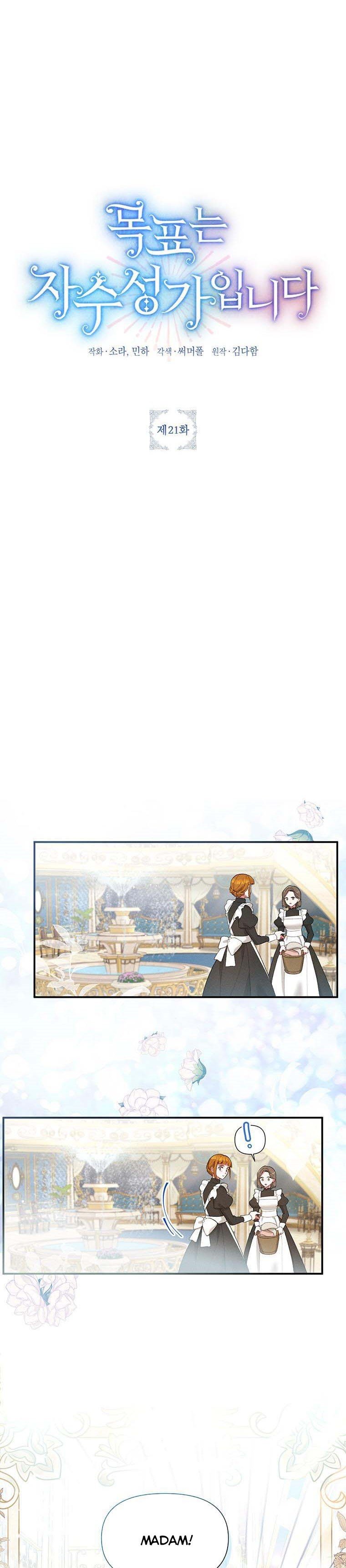 The Goal is to be Self-made chapter 21 page 6