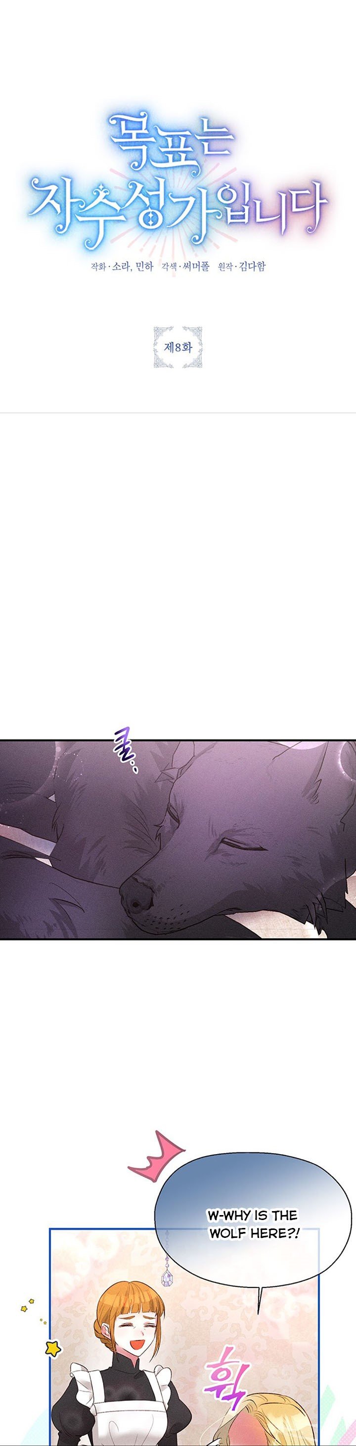 The Goal is to be Self-made chapter 8 page 5