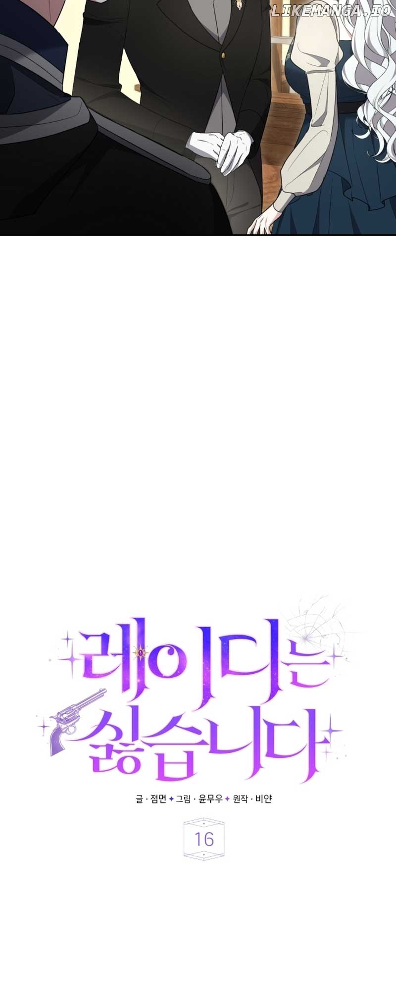 I Don’t Want to Be a Lady chapter 16 page 7
