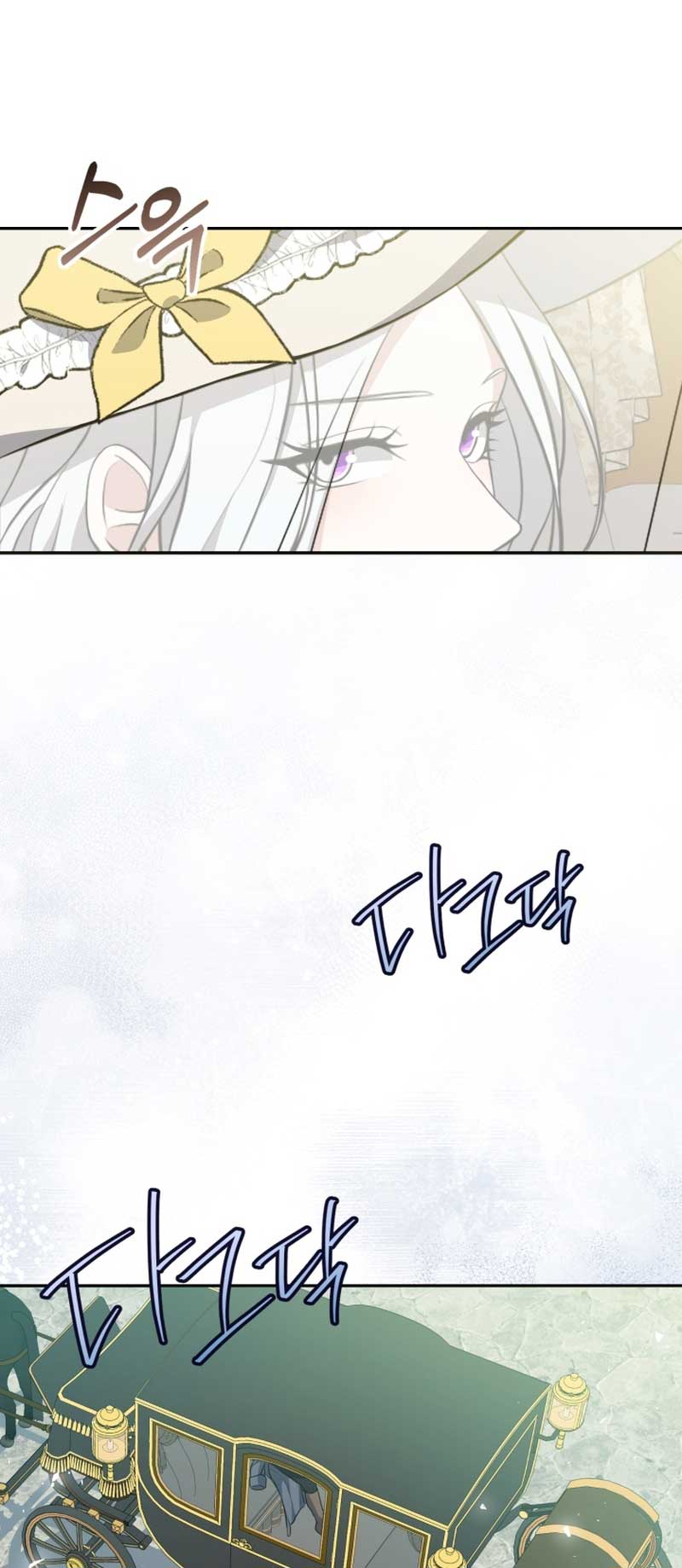 I Don’t Want to Be a Lady chapter 2 page 4