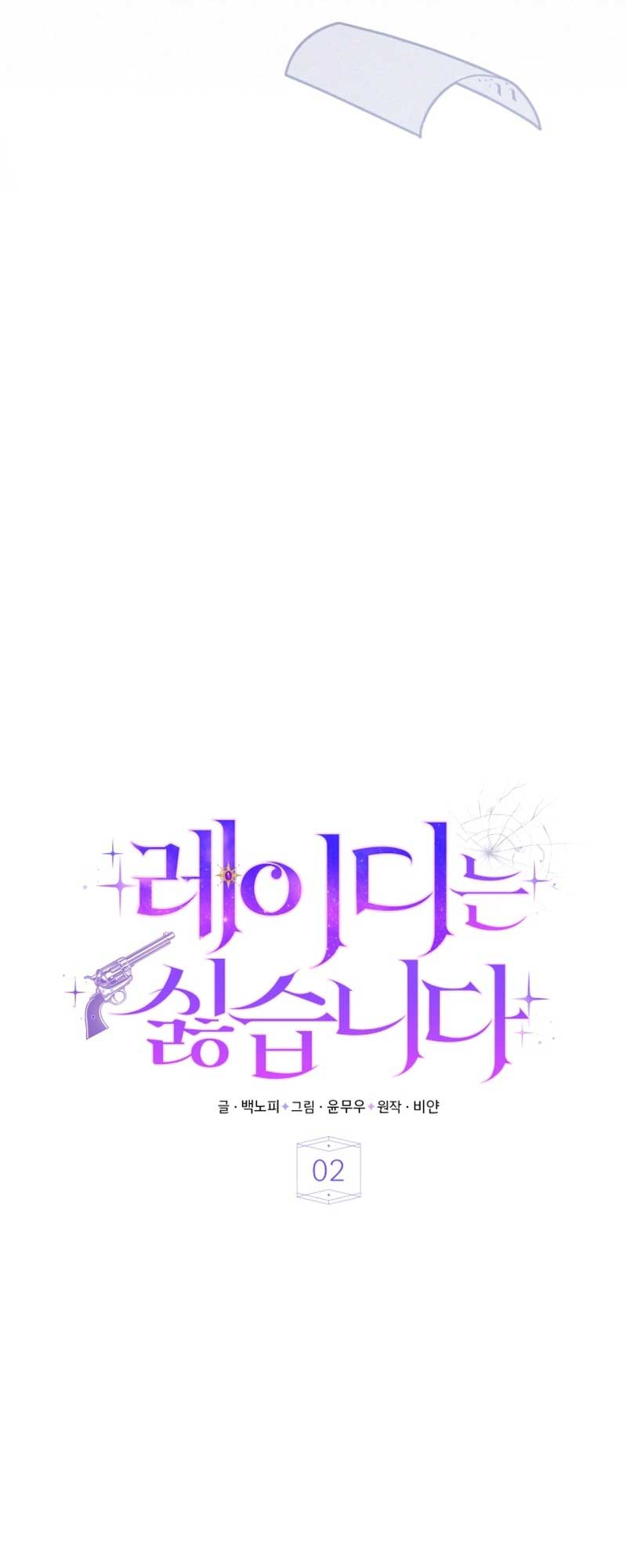 I Don’t Want to Be a Lady chapter 2 page 33