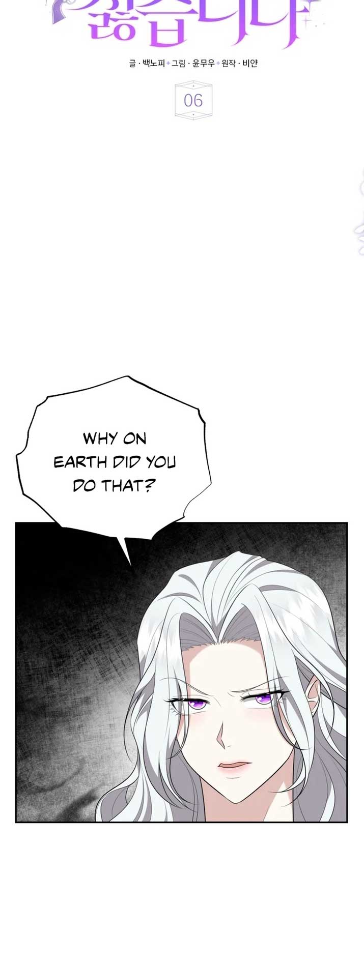 I Don’t Want to Be a Lady chapter 6 page 5
