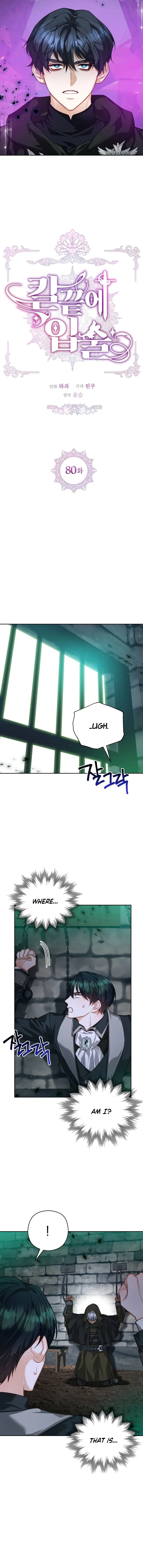 Lips On The Tip Of a Knife chapter 80 page 2