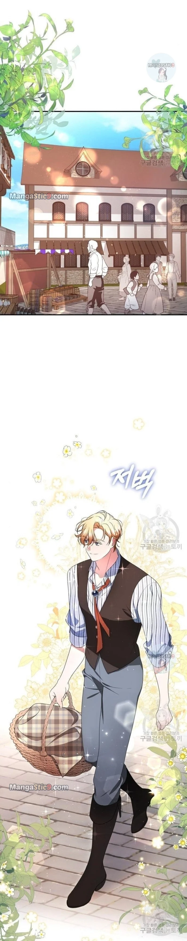 When I Stopped Being Your Shadow chapter 9 page 1