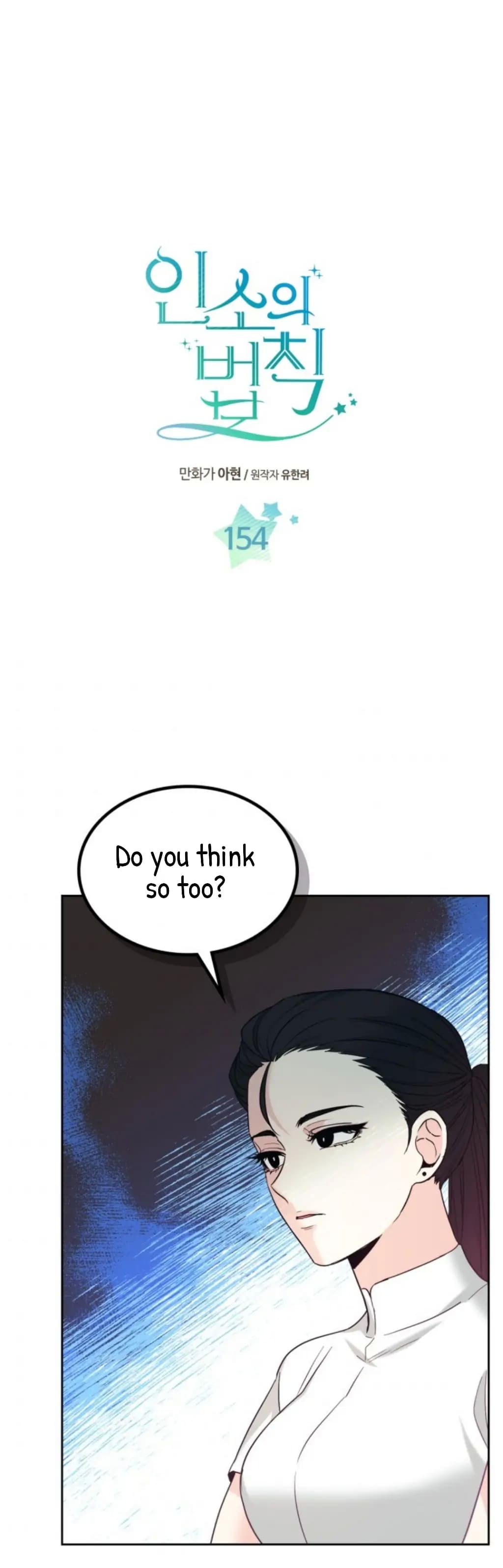 Inso’s Law chapter 154 page 2