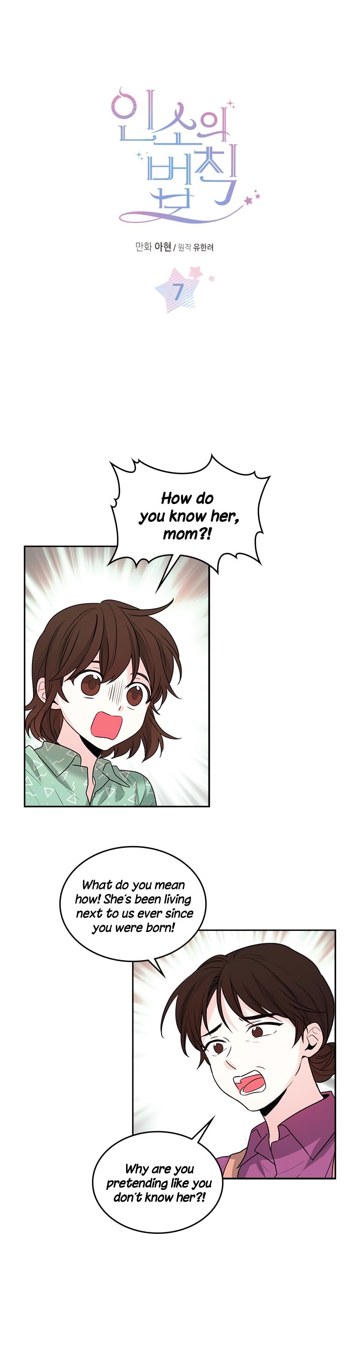 Inso’s Law chapter 7 page 1