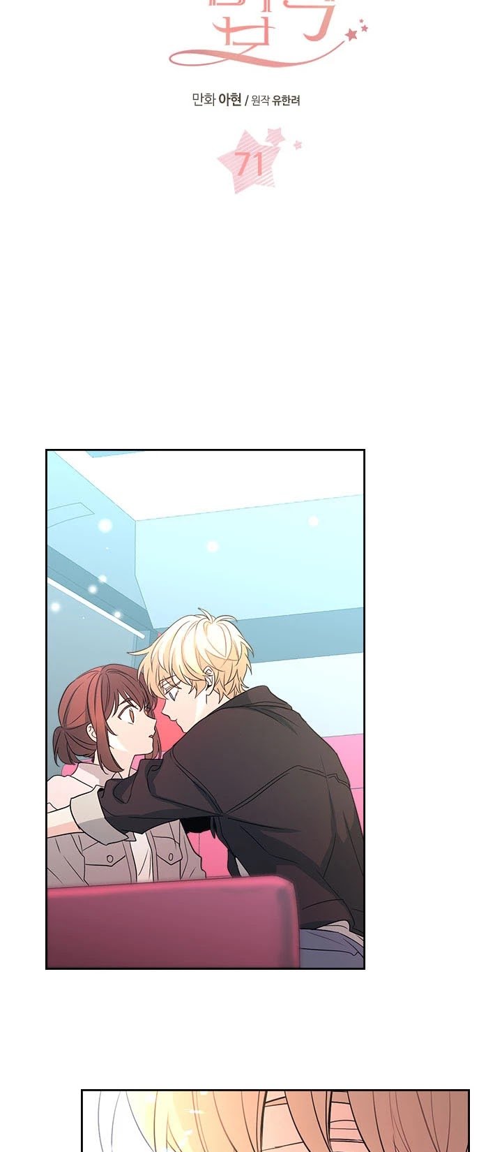 Inso’s Law chapter 71 page 2