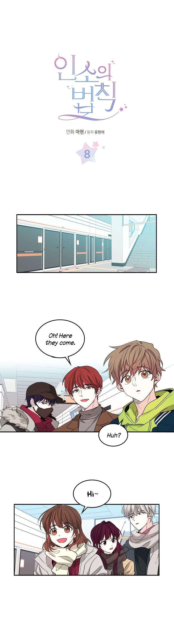 Inso’s Law chapter 8 page 1