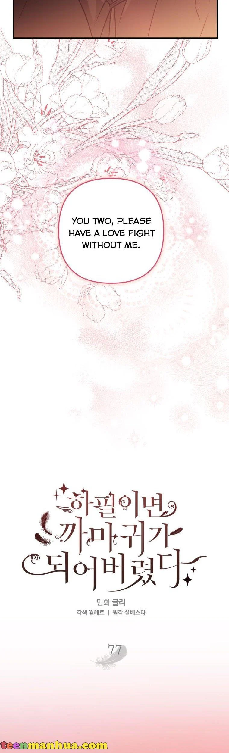 I Have Become a Crow chapter 77 page 42