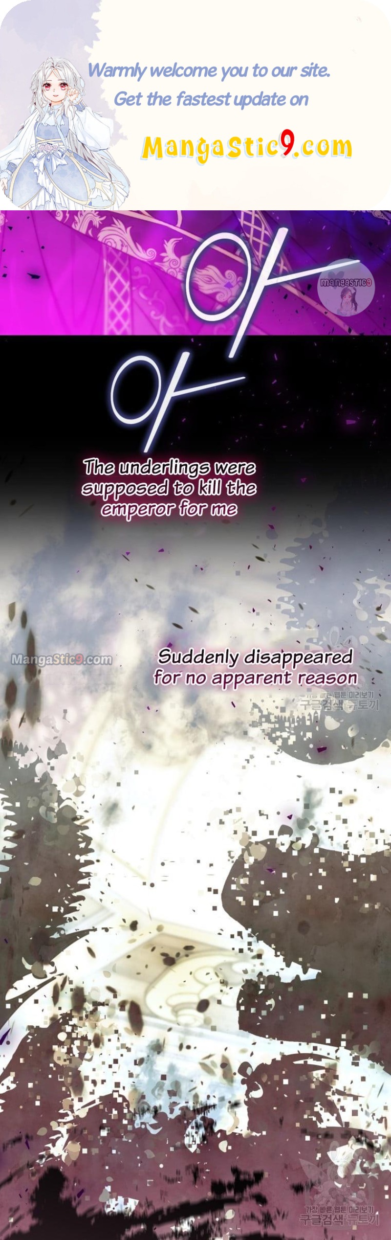 I Have Become a Crow chapter 86 page 1