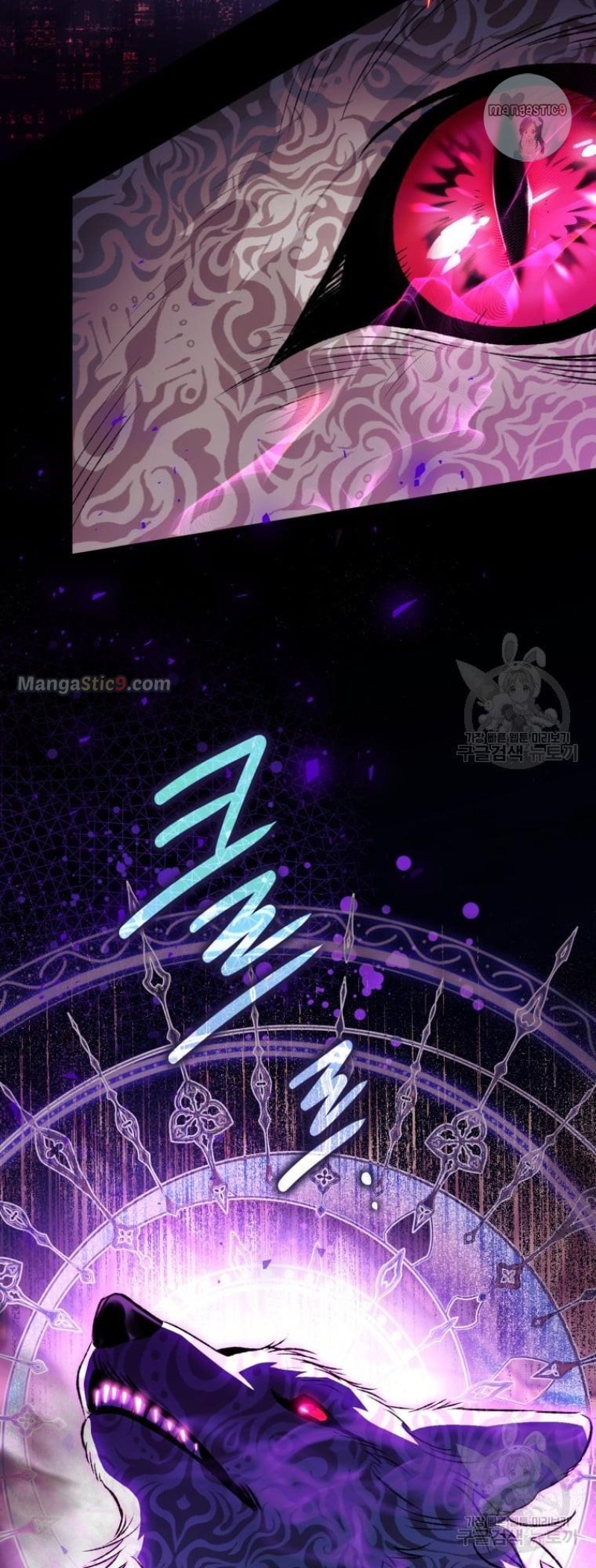 I Have Become a Crow chapter 86 page 4