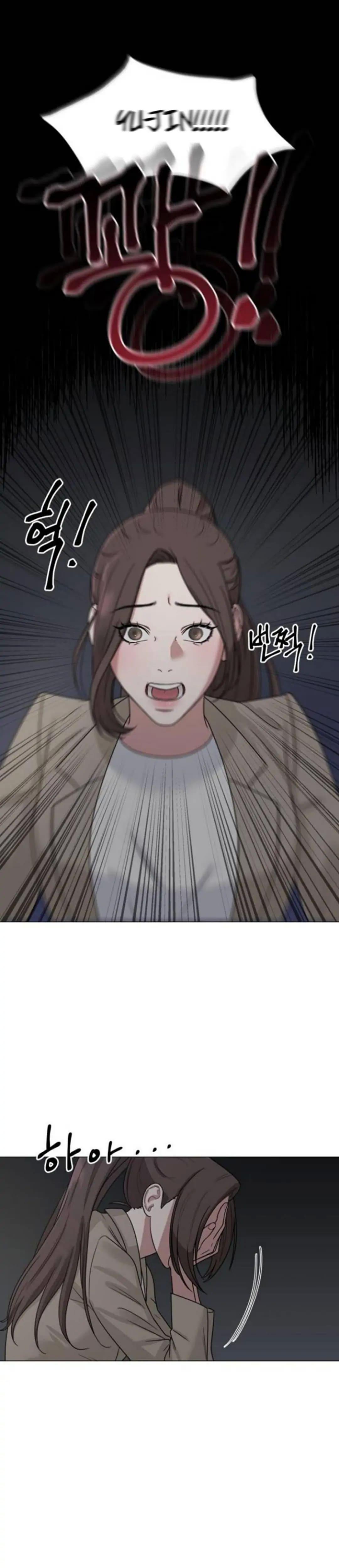 Your Instinctive Love chapter 3 page 16