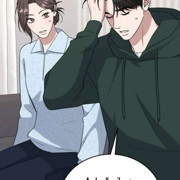 Your Instinctive Love chapter 97 page 33