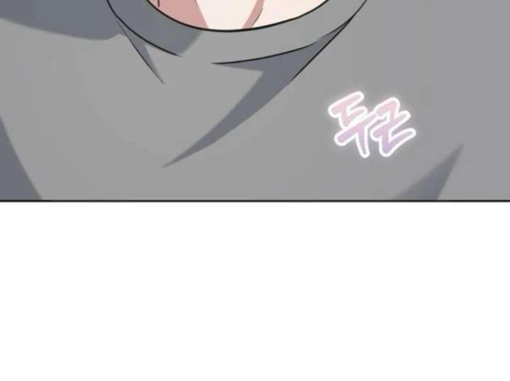 Your Instinctive Love chapter 97 page 70