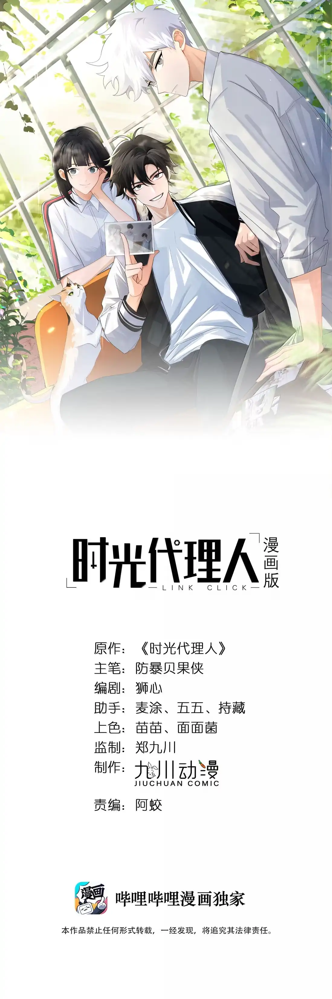 Link Click chapter 39 page 1