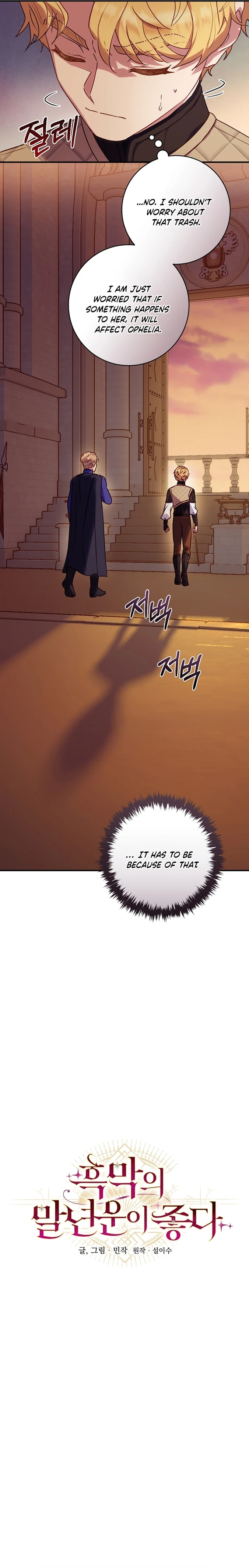The Wirepuller Gets Lucky in Happier Years chapter 29 page 9