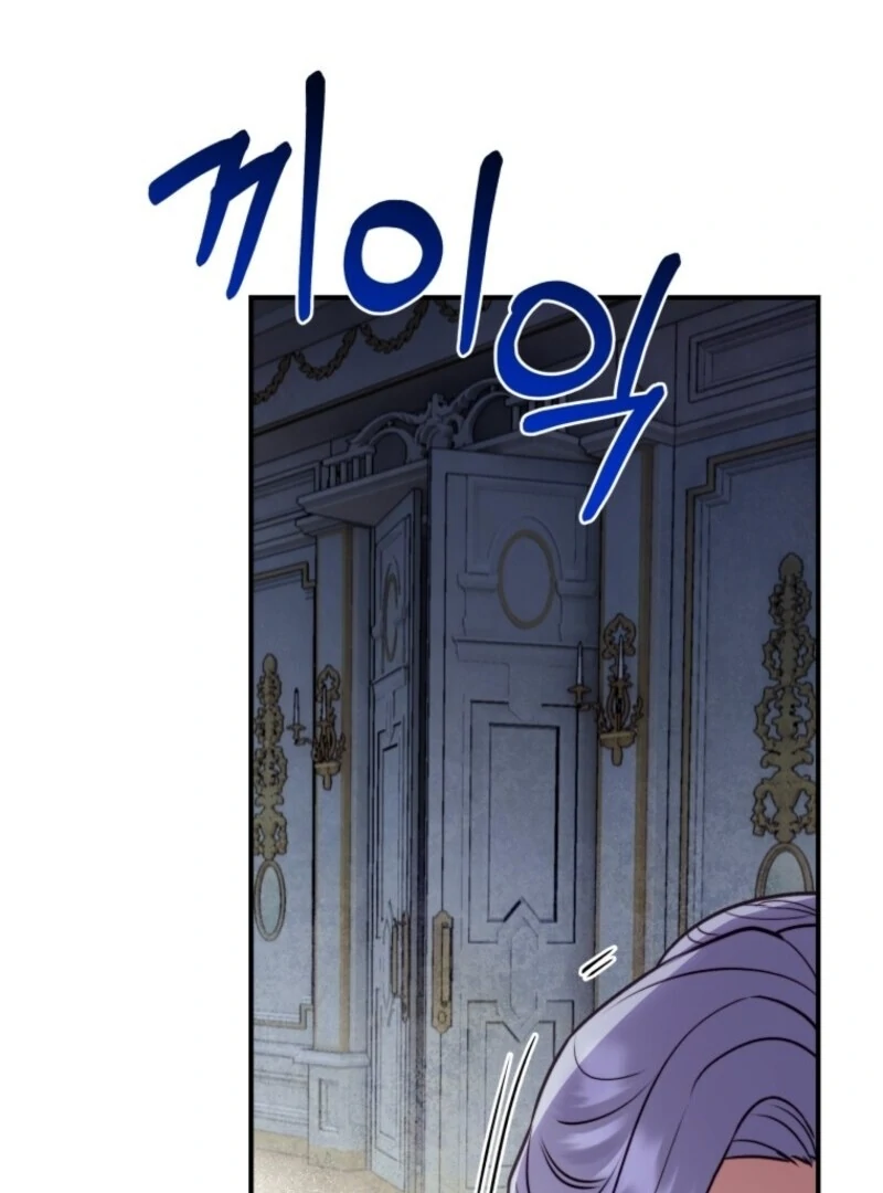 The Wirepuller Gets Lucky in Happier Years chapter 61 page 98