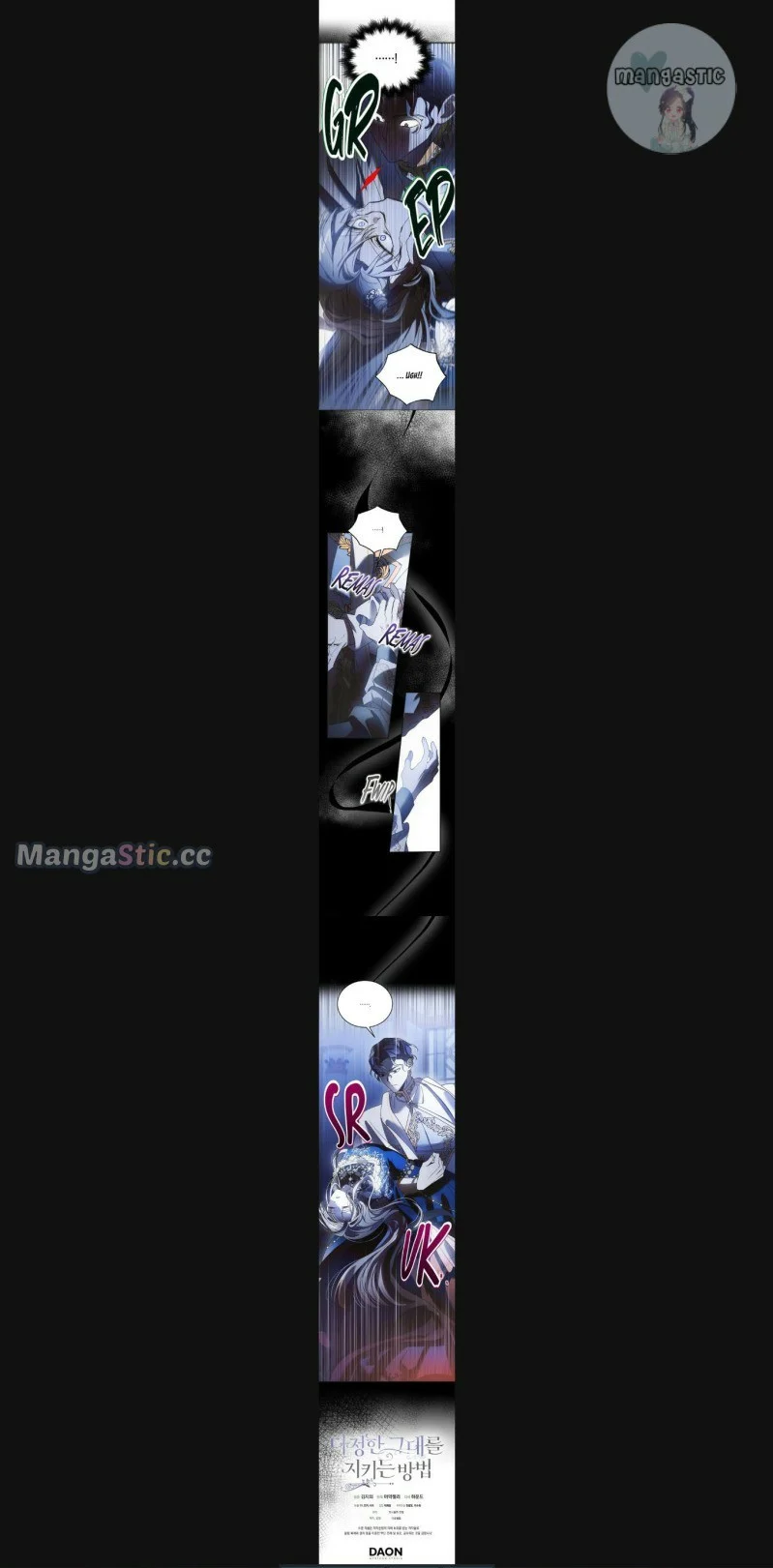 A Way to Protect the Lovable You chapter 104 page 9