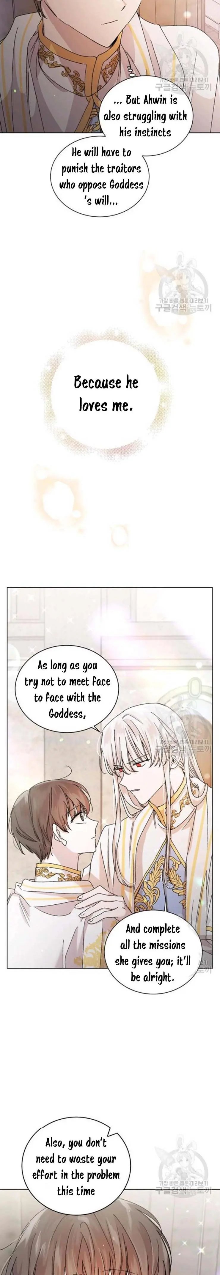 A Way to Protect the Lovable You chapter 12 page 3