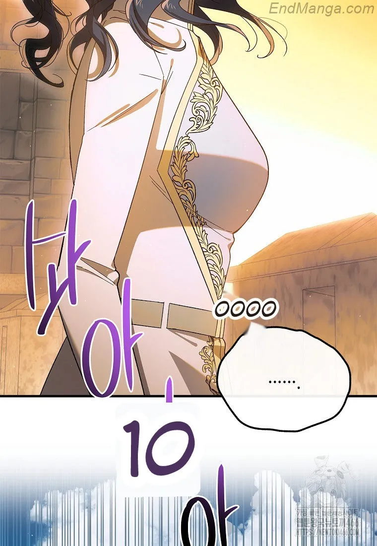 A Way to Protect the Lovable You chapter 130 page 13