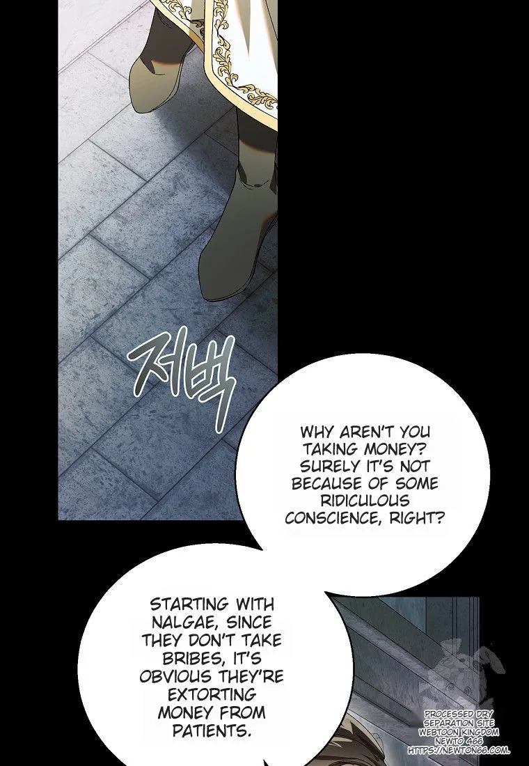 A Way to Protect the Lovable You chapter 130 page 61