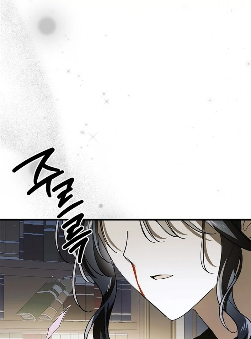 A Way to Protect the Lovable You chapter 137 page 76
