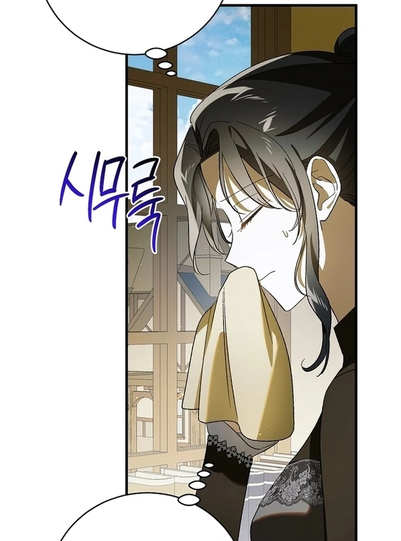 A Way to Protect the Lovable You chapter 137 page 80