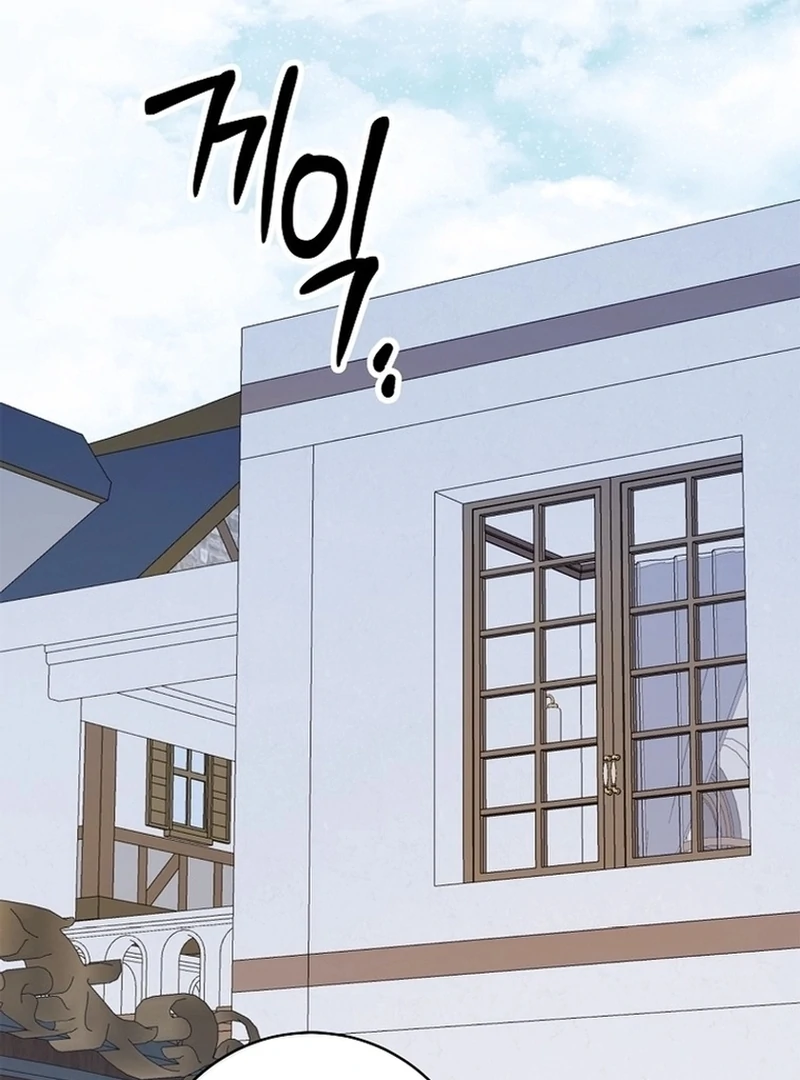 A Way to Protect the Lovable You chapter 137 page 120