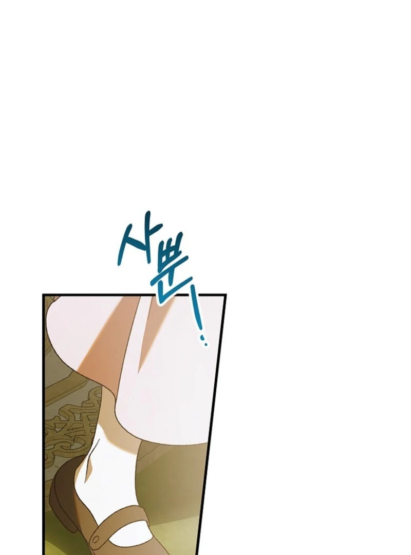 A Way to Protect the Lovable You chapter 151 page 37