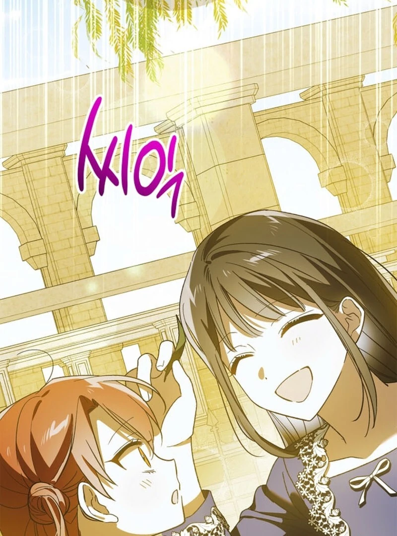 A Way to Protect the Lovable You chapter 151 page 75