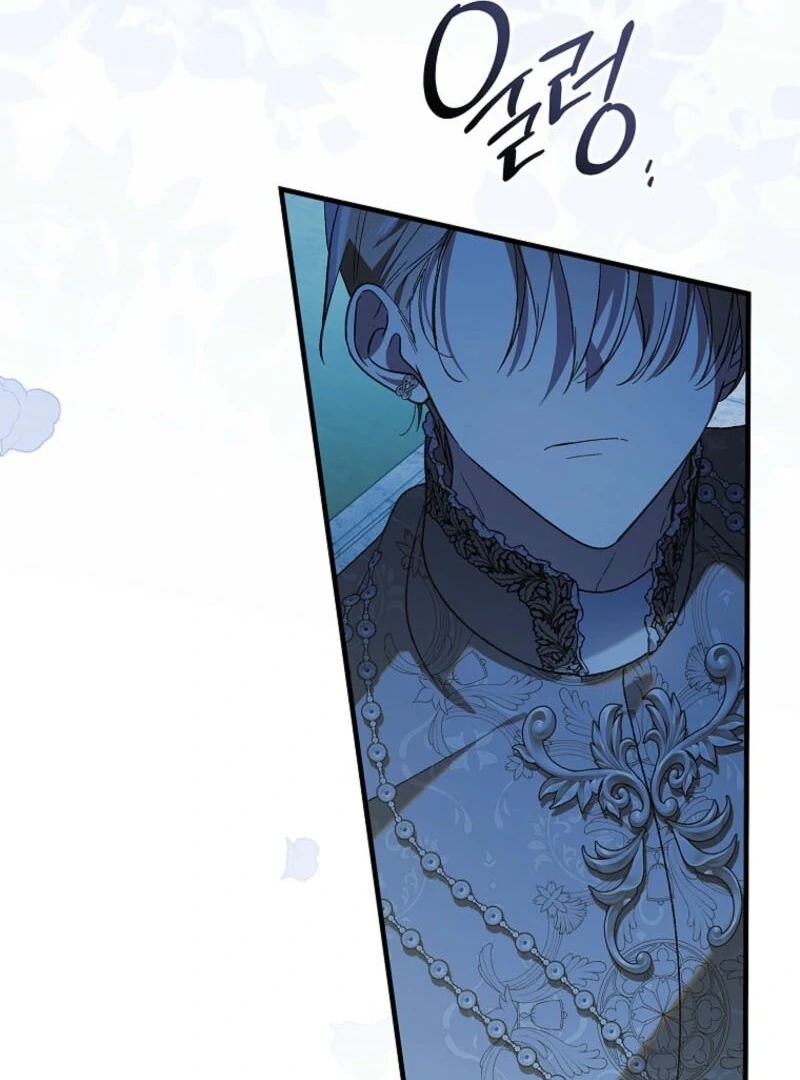 A Way to Protect the Lovable You chapter 154 page 79