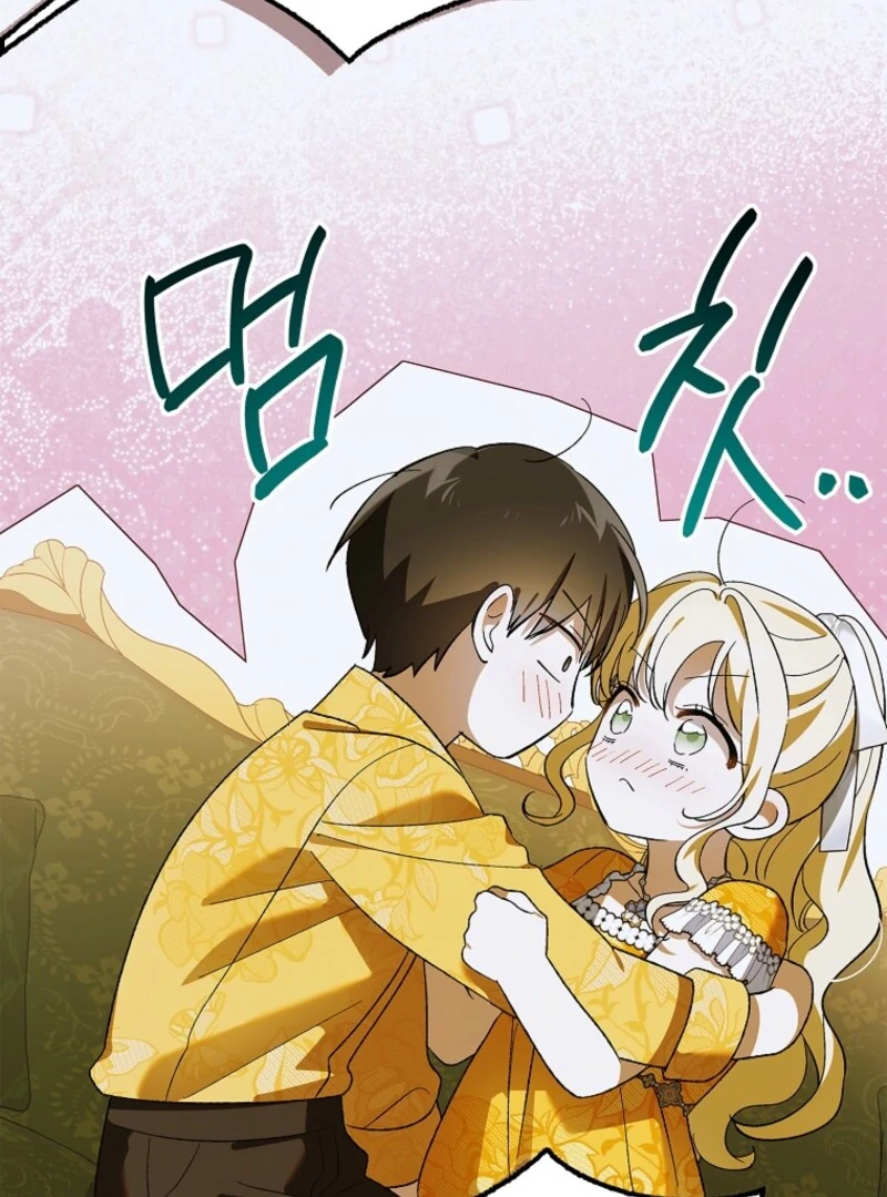 A Way to Protect the Lovable You chapter 157 page 97