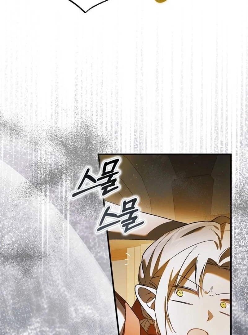 A Way to Protect the Lovable You chapter 158 page 124