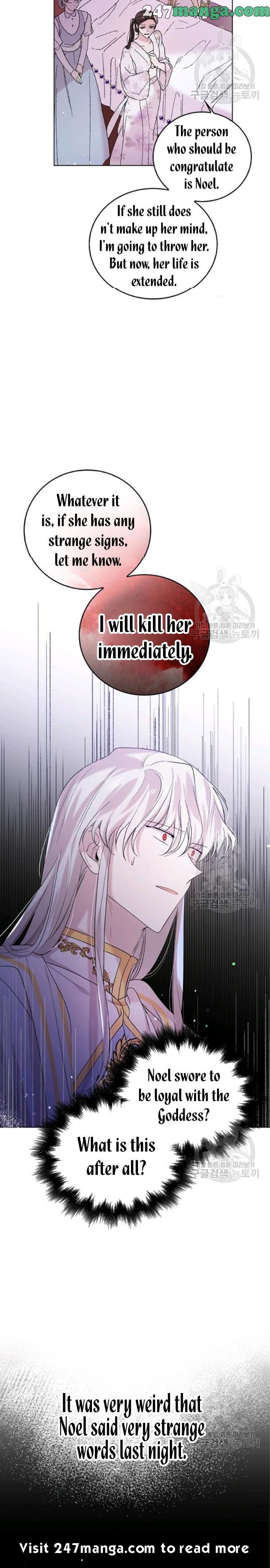 A Way to Protect the Lovable You chapter 20 page 7