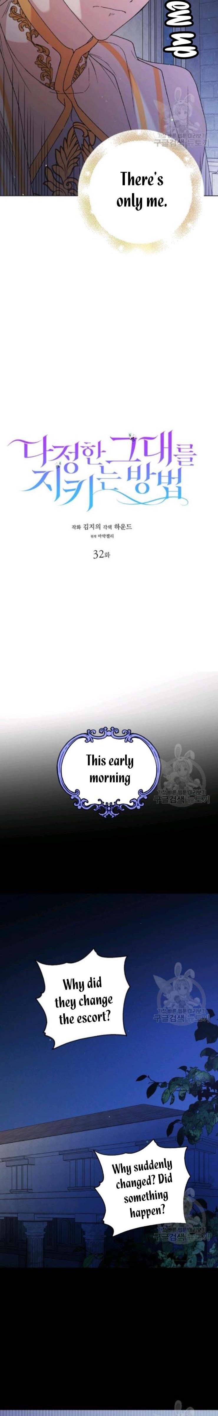 A Way to Protect the Lovable You chapter 32 page 3