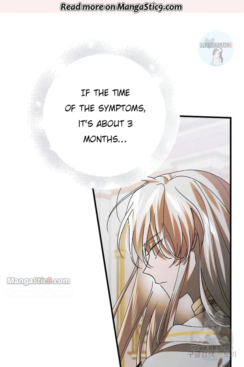 A Way to Protect the Lovable You chapter 98 page 98