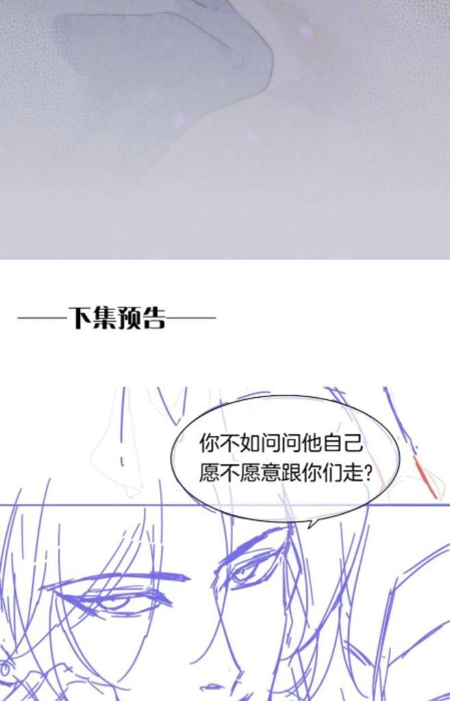 See You, My King chapter 12 page 53