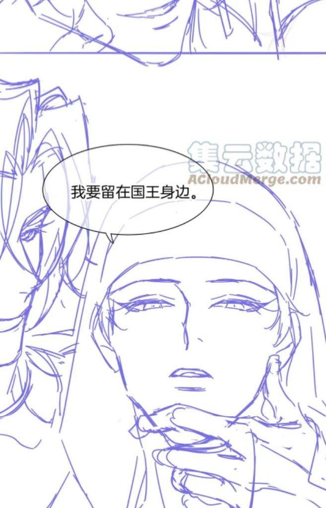 See You, My King chapter 12 page 54