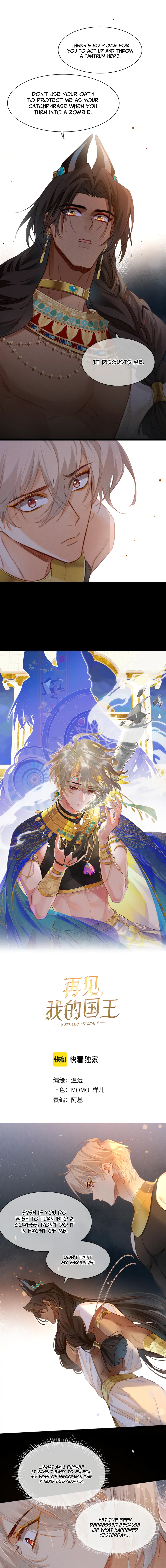 See You, My King chapter 14 page 2