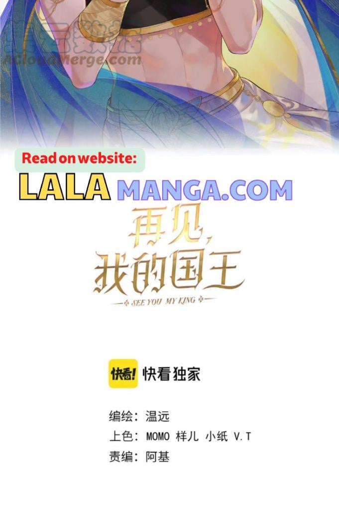 See You, My King chapter 21 page 26