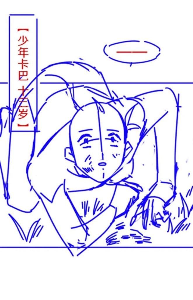 See You, My King chapter 25 page 68